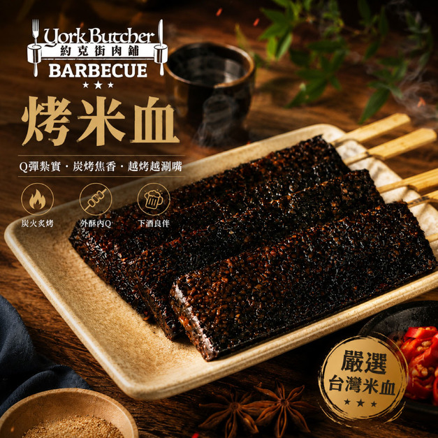【約克街肉舖】台灣米血糕串12串(70g&plusmn;10%/串/3串1包)