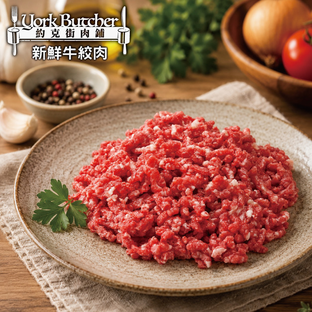 箱購批發 草飼背肩牛絞肉80包(200g&plusmn;10%/包)_Grass-Fed Chuck Ground Beef