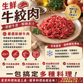 約克街肉鋪 草飼背肩牛絞肉9包(200g&plusmn;10%/包)_4