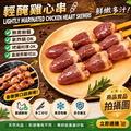 【約克街肉舖】 雞皮/雞胗/雞心串任選36串_4