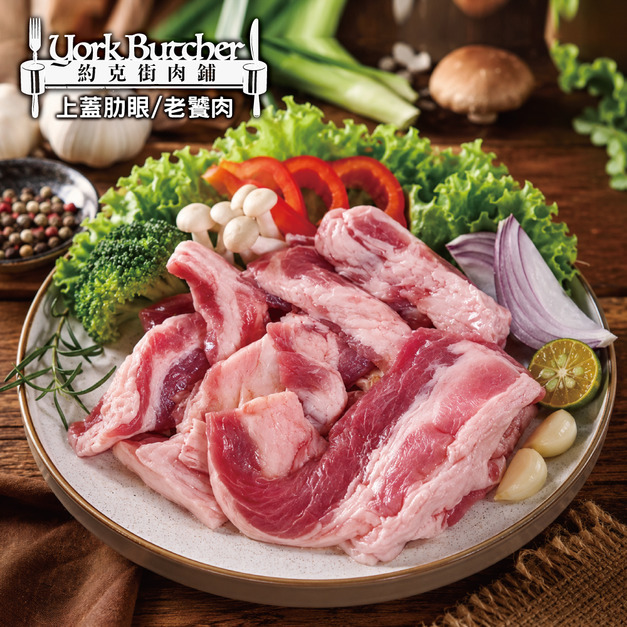 約克街肉舖 國產豬里肌上蓋肋條(老饕肉)8包(200g&plusmn;10%/包)