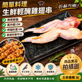【約克街肉舖】台灣雞翅串10串(70g&plusmn;10%/串/2串1包)_1