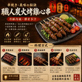 【約克街肉舖】醬燒雞心串12串(40g&plusmn;10%/串/3串1包)_2
