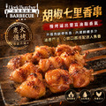 【約克街肉舖】七里香燒烤串12串(45g&plusmn;10%/串/3串1包)