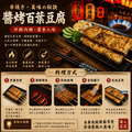【約克街肉舖】軟嫩百頁豆腐串12串(65g&plusmn;10%/串/3串1包)_2