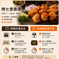 【約克街肉舖】七里香燒烤串12串(45g&plusmn;10%/串/3串1包)_3