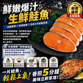 小川漁屋 嚴選家常鮭魚切片5片(無肚洞90g&plusmn;10%/片)_任選 Premium Home-Style Salmon Fillet_3