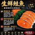 小川漁屋 嚴選家常鮭魚切片5片(無肚洞90g&plusmn;10%/片)_任選 Premium Home-Style Salmon Fillet_2