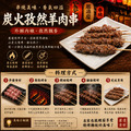 【約克街肉舖】孜然羊肉串18串(40g&plusmn;10%/串_3串/包)_3