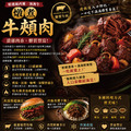 約克街肉鋪 澳洲頂級老饕牛頰肉3包(500g&plusmn;10%/包)_1