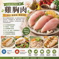 約克街肉鋪 厚切純淨台灣去皮雞胸排1片(200g&plusmn;10%/片)_任選Thick-Cut Premium Taiwan Skinless Chicken Breast_4
