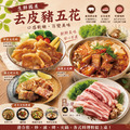 約克街肉鋪 台灣國產嚴選豬五花厚切20片(100g&plusmn;10%/片/2片1包)_1