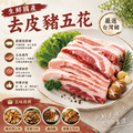 約克街肉鋪 台灣國產嚴選豬五花厚切10片(100g&plusmn;10%/片/2片1包)_1