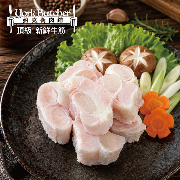 約克街肉鋪 澳洲頂級牛筋切段3包(500g&plusmn;10%/包)