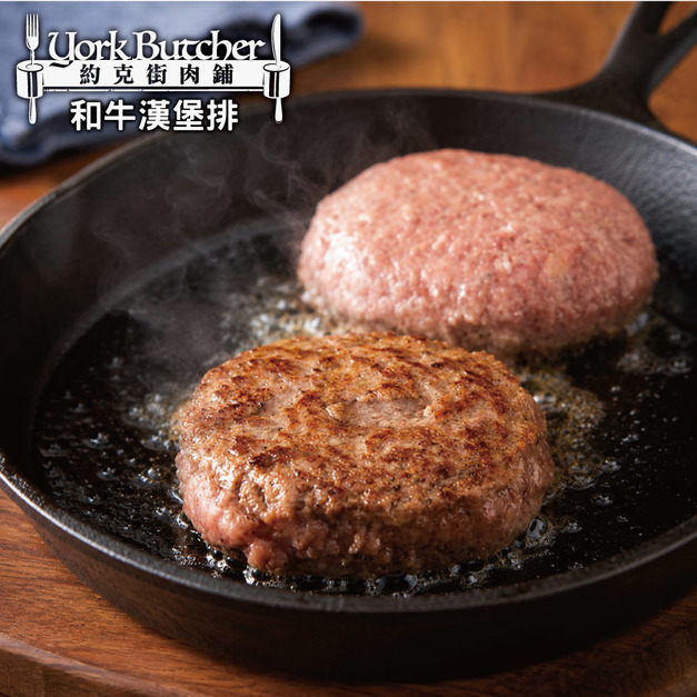 約克街肉鋪 手拍Ａ5和牛漢堡排14片（100g&plusmn;10%/片）