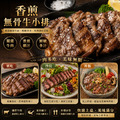 豪鮮牛肉 美國安格斯雪花無骨牛小排4片(200g&plusmn;10%/片)_2