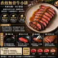 豪鮮牛肉 美國安格斯雪花無骨牛小排4片(200g&plusmn;10%/片)_4