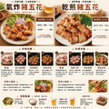 約克街肉鋪 港式椒鹽豬五花肉排16片(100g&plusmn;10%/片/2片1包)_2