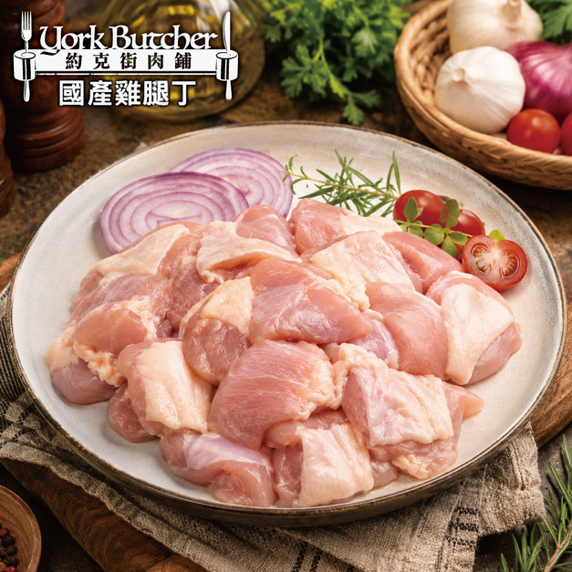 箱購批發 台灣國產優質去骨雞腿丁80包(200g&plusmn;10%/包)_Taiwan Premium Boneless Chicken Thigh Diced