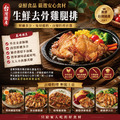 約克街肉鋪 台灣國產嚴選去骨雞腿排2片(110g&plusmn;10%/片,2片/包)_任選Taiwan Premium Boneless Chicken Thigh_3