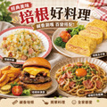 約克街肉鋪 台灣國產優質家常培根切片1包 (200g&plusmn;10％/包)_任選Premium Taiwanese Bacon Slices | Savory & Versatile_2