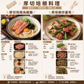 約克街肉鋪 台灣國產厚切培根11片(100g&plusmn;10%/片)Taiwan Premium Thick-Cut Bacon_2