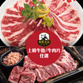 【豪鮮牛肉】美國牛肉片/上肩牛肋切段任選8包(200g&plusmn;10%/包)