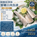 小川漁屋 哈克魚對切27片（80-120g/片/3片1包）Hake Fish_1