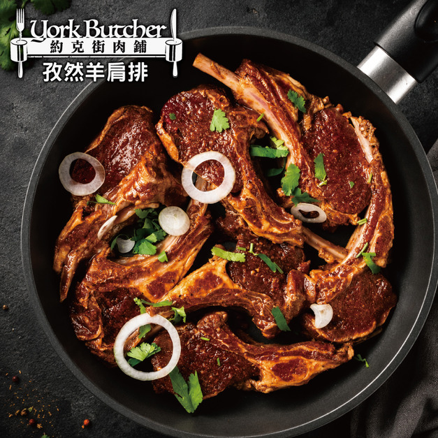 約克街肉舖 孜然羊肩排1包(300g&plusmn;10%／包)_任選Cumin Lamb Shoulder Chops