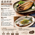 小川漁屋 台灣飛魚一夜干7尾(250-300g/尾)_2