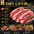 豪鮮牛肉 美國安格斯凝脂牛五花牛排8片(100g&plusmn;10%/片)_2