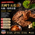 豪鮮牛肉 美國凝脂厚切雪花牛肉片5包(200g&plusmn;10%/包)_2
