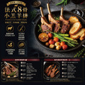 約克街肉鋪 紐西蘭法式8骨小羔羊排2包(約8-10支/400g&plusmn;10%/包)_3
