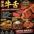 【豪鮮牛肉】紐西蘭牛舌雙拼3件組(原味牛舌100gX2包+椒鹽牛舌250gX1包)_6