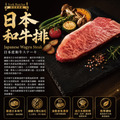約克街肉鋪 日本Ａ5極饌雪紋和牛排3片（100g&plusmn;10%/片）_3