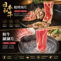 約克街肉鋪 日本Ａ5極饌和牛肉片1盒（100g&plusmn;10%/盒）_任選A5 Premium Wagyu BBQ Slices_4