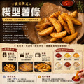 約克街肉舖 黃金美式楔型薯條1包(500g&plusmn;10%/包)_任選 American-Style Seasoned Potato Wedges_2