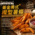 約克街肉舖 黃金美式楔型薯條1包(500g&plusmn;10%/包)_任選 American-Style Seasoned Potato Wedges_3