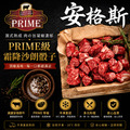 豪鮮牛肉 犇放牛肉箱（900g&plusmn;10%/組）_3
