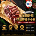 豪鮮牛肉 犇放牛肉箱（900g&plusmn;10%/組）_1