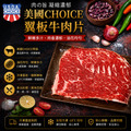 豪鮮牛肉 犇放牛肉箱（900g&plusmn;10%/組）_2