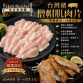 【約克街肉鋪】豬豬福箱組(1100g&plusmn;10%/組)_2