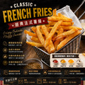 約克街肉舖 法式經典薯條1包(500g&plusmn;10%/包)_任選 Classic French Fries_3
