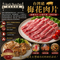 【約克街肉鋪】豬豬福箱組(1100g&plusmn;10%/組)_5