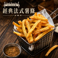 約克街肉舖 法式經典薯條1包(500g&plusmn;10%/包)_任選 Classic French Fries_1