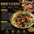 約克街肉鋪 手工精修僧帽肌雪花豬肉片1盒 （200g&plusmn;10%/盒）_任選Taiwan Premium Pork Collar Cap Sliced Pork_2