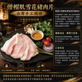 約克街肉鋪 手工精修僧帽肌雪花豬肉片1盒 （200g&plusmn;10%/盒）_任選Taiwan Premium Pork Collar Cap Sliced Pork_1