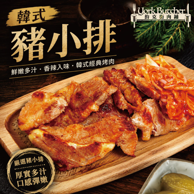 約克街肉舖 韓式雪花帶骨豬小排4包(200g&plusmn;10%／包)