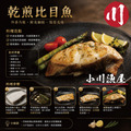 小川漁屋 巨無霸大比目魚厚切3片(500g&plusmn;10%/片)_3