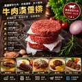 豪鮮牛肉 美式厚片牛肉漢堡排1片(200g&plusmn;10%/片)_任選American Style Beef Hamburger Patty(Thick Cut)_1
